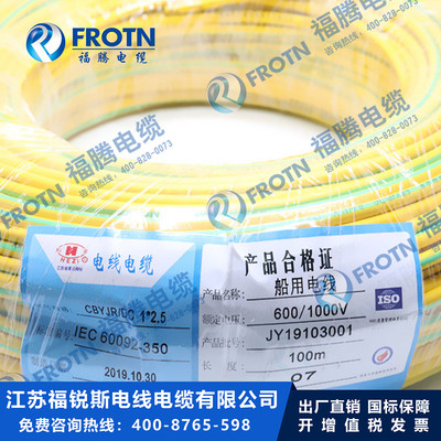 船用安装接地电线平方镀锡ccs