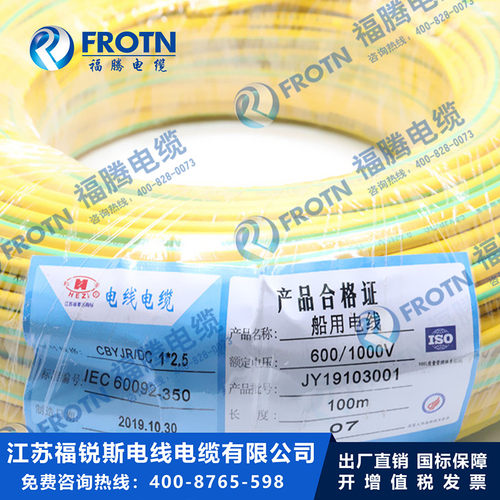 船用安装接地电线平方镀锡ccs