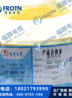 低烟无卤黄绿双色船用电线CBYJR/DC 4平方带CCS船级社证书国标