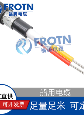 低烟无卤铠装船用电缆CJPF95/SC 2*2.5