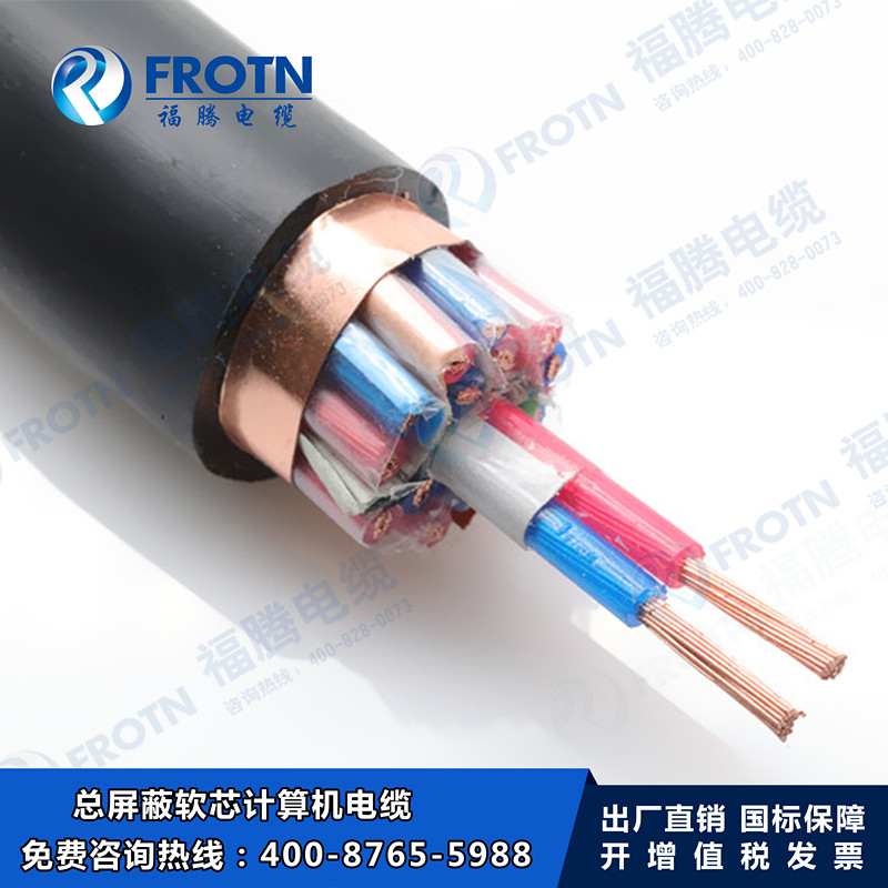 阻燃计算机电缆ZR-DJYVR2-8*2*0.5/0.75/1.0/1.5/2.5DJYVP2R