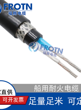 船用铠装电缆CJPJ95/NSC 2*2.5 CCS船级社认证
