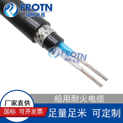 低烟无卤镀锡船用电缆CJPJ85/NSC 2*1.5 CCS船级社认证