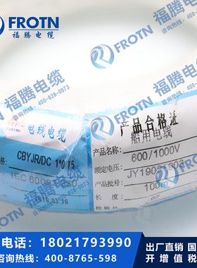 低烟无卤镀锡船用电线CBYJR/DC 0.75平方白色现货带CCS船级社证书