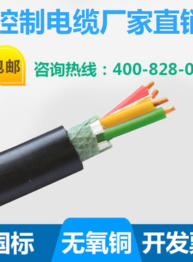 控制电缆ZR-KYJV-4*0.5/4*0.75/4*1/4*1.5/4*2.5/4*4/4*6