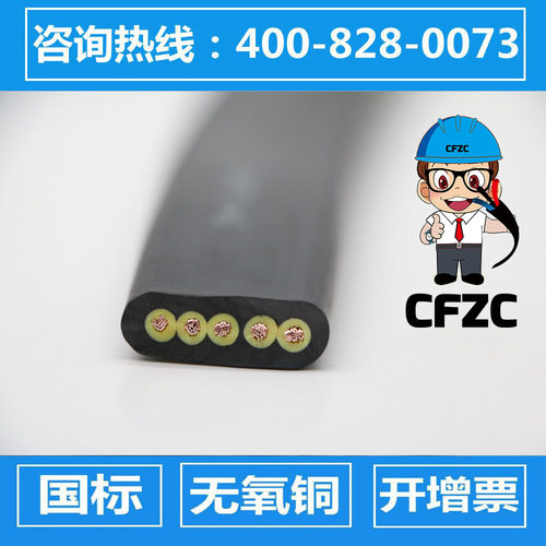 行车扁电缆5*1.5YFFB 5*1.5/YVFB5*1.5/TVVB 5*1.5/0.75/0.5/2.5