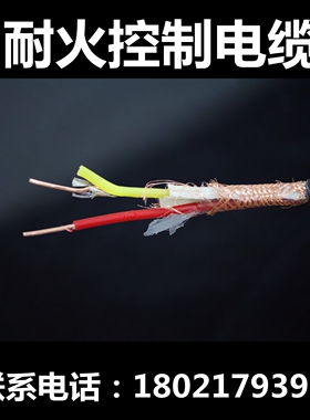 低烟无卤阻燃耐火控制屏蔽电缆WDZBN-KYJYP-2*0.5/1.5/2.5/4/0.75