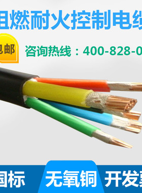 耐火控制电缆NH-KYJV-2*0.75/1/1.5/2.5/4/6厂家直销准确价格电议