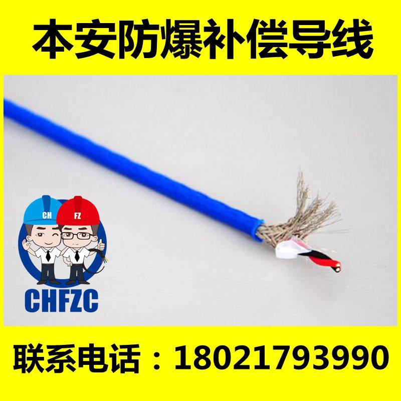 ZR-IA-KX-HA-FVP1-2x1.5/0.75/0.5/1 阻燃本安屏蔽补偿导线,电子/电工,电缆线,淘宝优惠券,粉丝福利购,淘宝优惠卷