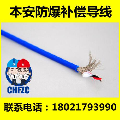 镀锡屏蔽本安防爆补偿导线ZR-ia-KX-GsVP1VRP10.5 0.75 1 1.5
