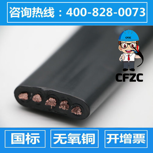 行车专用扁电缆5*6YFFB5*6 YVFB 5*6 TVVB5*6平方5芯6 16