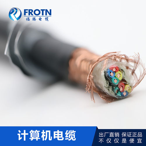 阻燃铠装计算机电缆ZR-DJVVP22-2*4*0.5/0.75/1/1.5/2.5