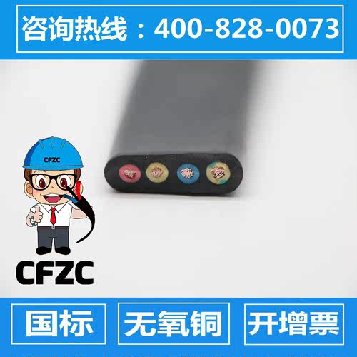 扁电缆4*1.5YFFB4*1.5 YVFB4*1.5 TVVB4*1.5国标厂家直销包邮