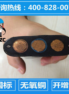 加钢丝抗拉橡套扁电缆YBF YCB YB-3*10/16/25/35/50/70/95