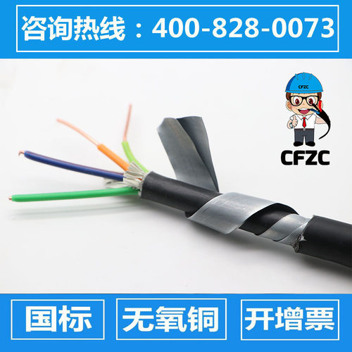 低烟无卤阻燃铠装控制电缆WDZB-KYJY23-4*0.75/1/1.5/2.5/6