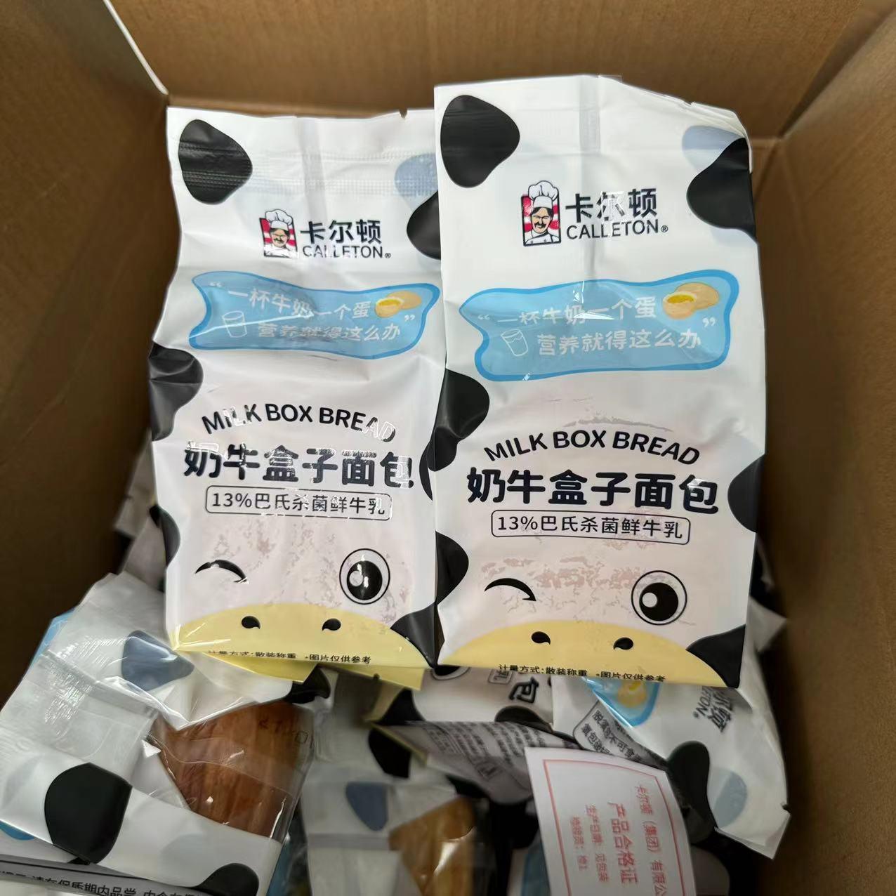 卡尔顿奶牛盒子面包整箱纯牛奶营养早餐手撕糕点点心小吃零食包邮