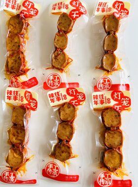 辣年往事灯笼干香辣味