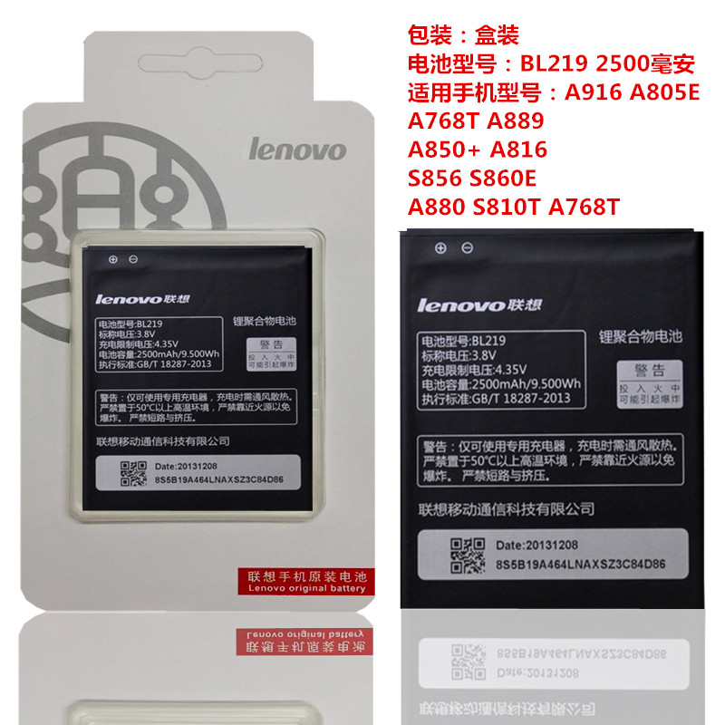 lenovoÁªÏëS856 S860e A916 A880 S810t A768TBL219Ô×°ÊÖ»úµç³Ø