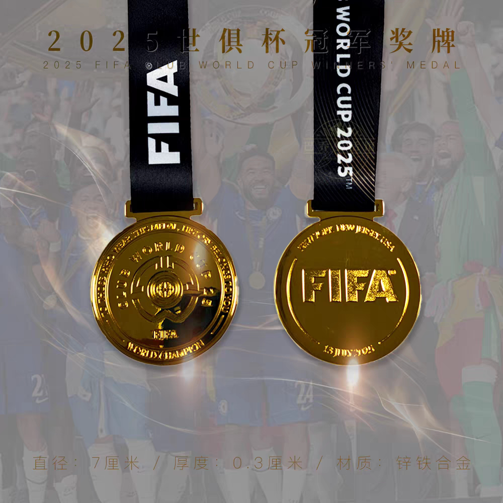 世俱杯2025年切尔西利物浦2019奖牌纪念品周边生日冠军足球迷同款