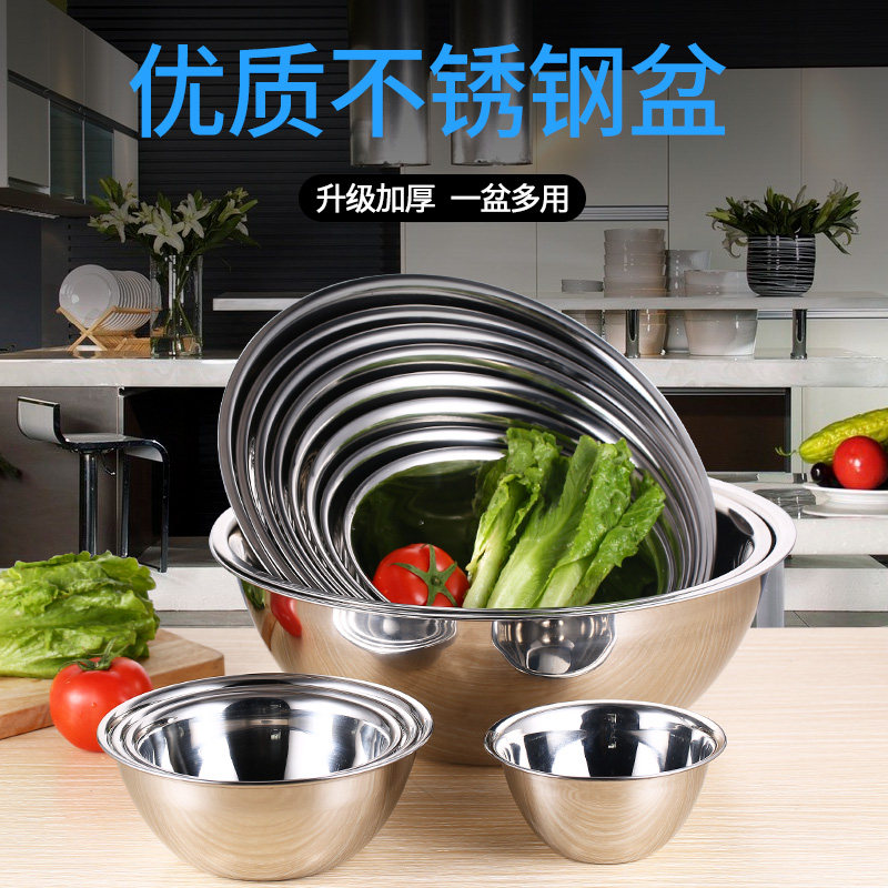 特厚无磁加深不锈钢物斗烘焙盆搅拌打蛋调料盆调味盆和面揉面盆