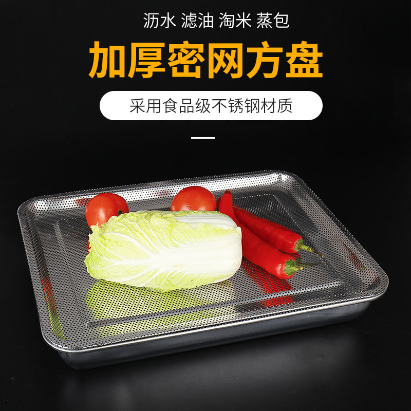 不锈钢长方形茶盘托盘