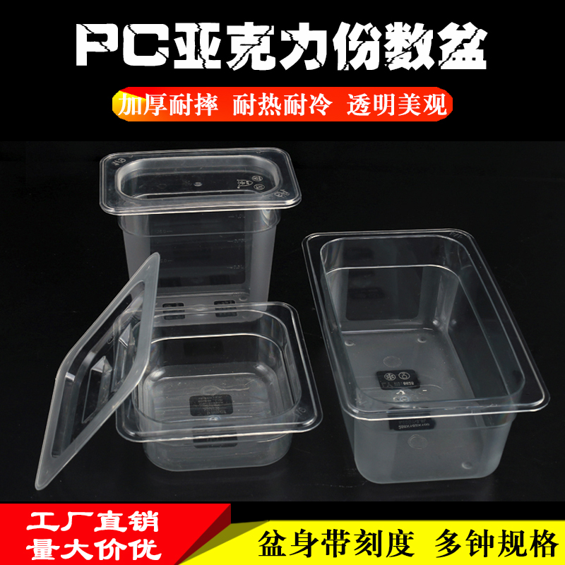 麻辣烫选菜盆亚克力展示柜盒子