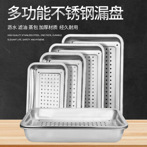 洗菜不锈钢饺子长方形加高茶盘