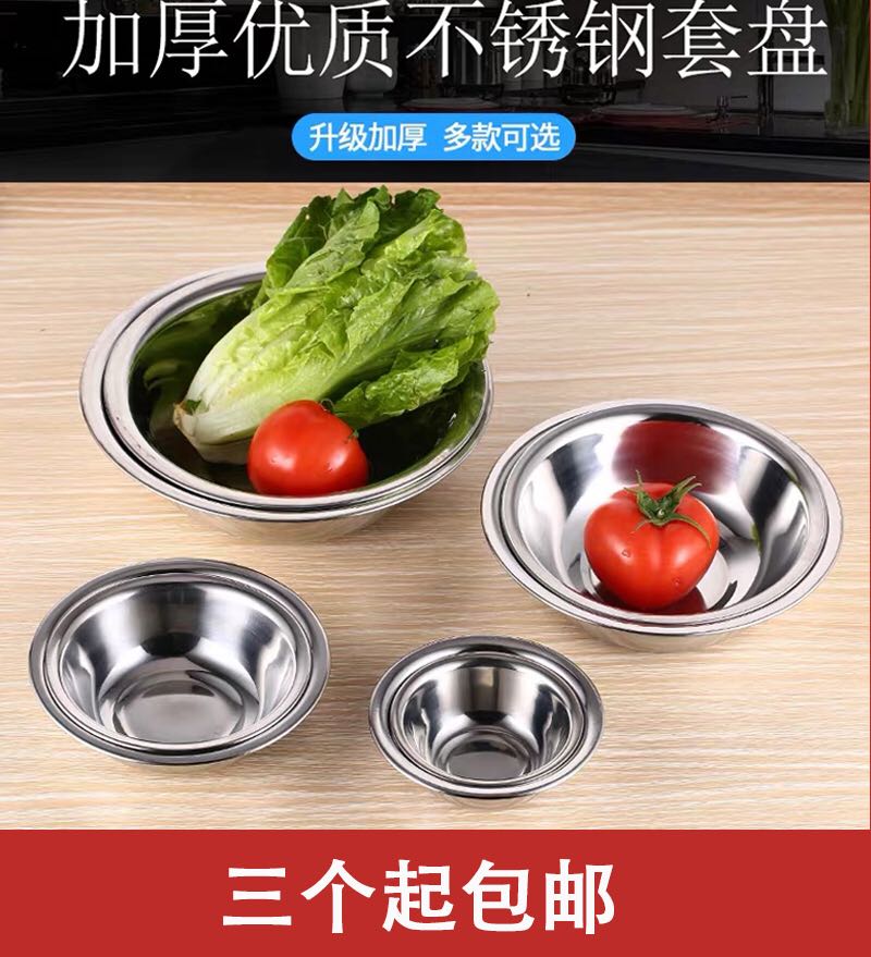 加厚不锈钢马斗码斗拌料物小汤盆