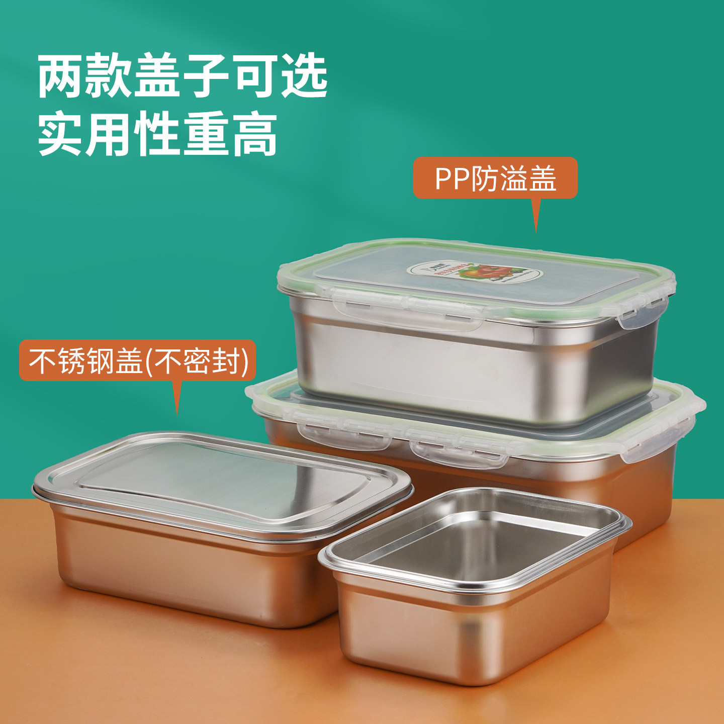 不锈钢商用大容量密封保鲜盒