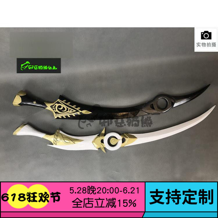 邪恶猫熊~明教90大橙武焚影明王镇狱cosplay武器实木道具