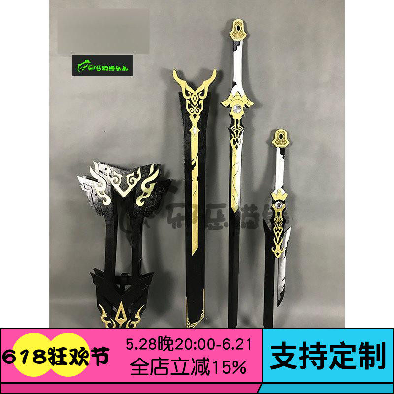 邪恶猫熊~霸刀山庄~ 风骨霸刀~ 沅芷刀~cosplay武器实木道具