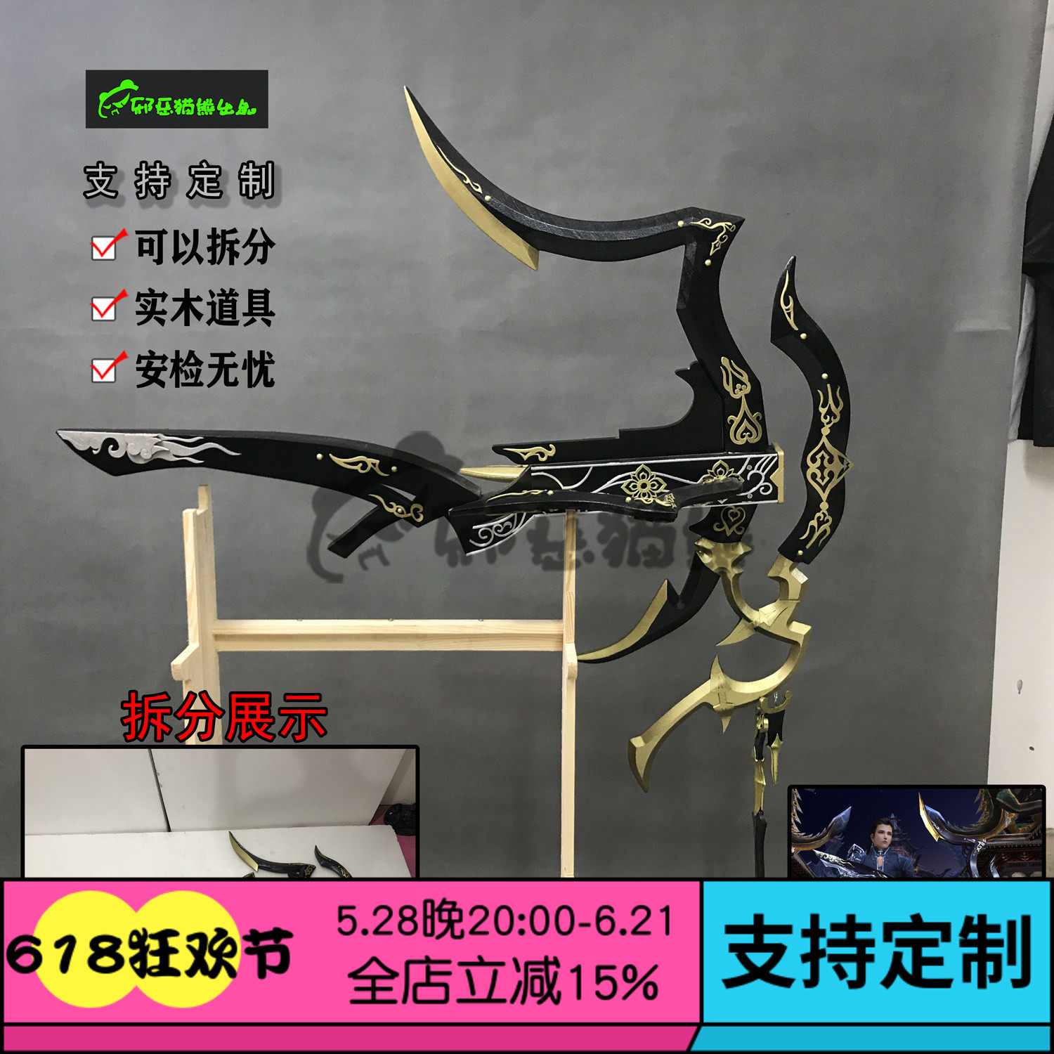 邪恶猫熊剑唐门网小橙武cw星流霆击cos三武器实木拆卸千机匣道具