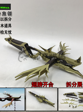 邪恶猫熊剑唐门70级惊羽橙武cw鸢翔天cos武器实木拆卸千机匣道具