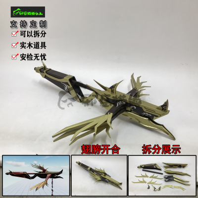 cosplay拍照道具武器实木拆卸