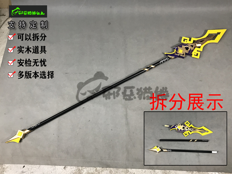 邪恶猫熊游戏人物实木道具