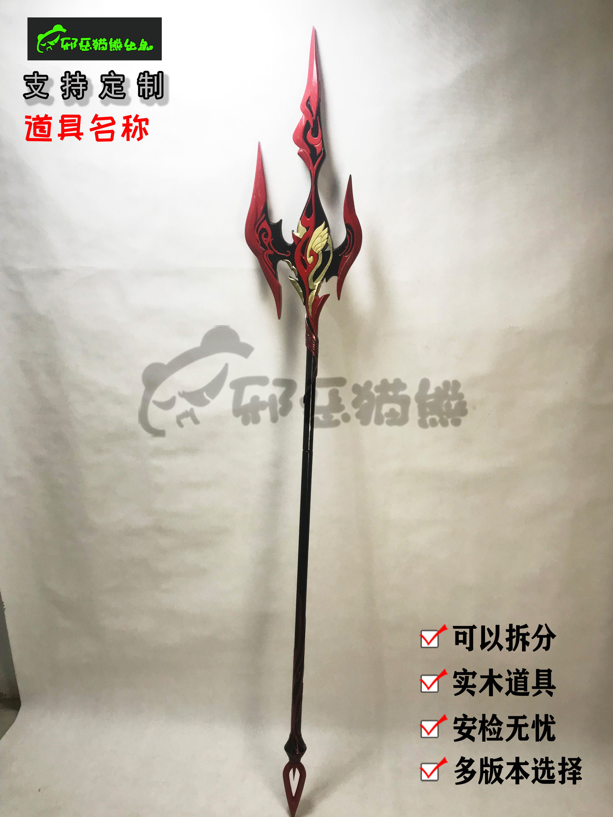 邪恶猫熊~天策100级大橙武赤乌流火~cosplay武器实木道具