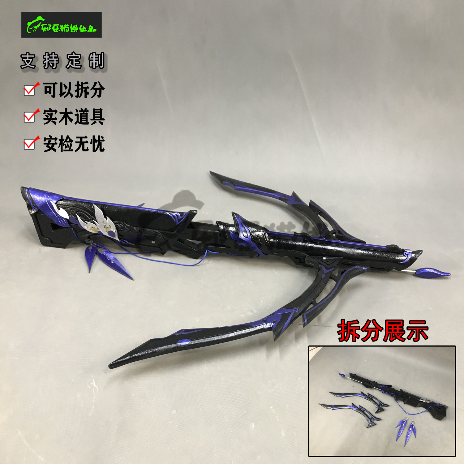 邪恶猫熊唐门110级大橙武古雀翎cosplay武器实木道具