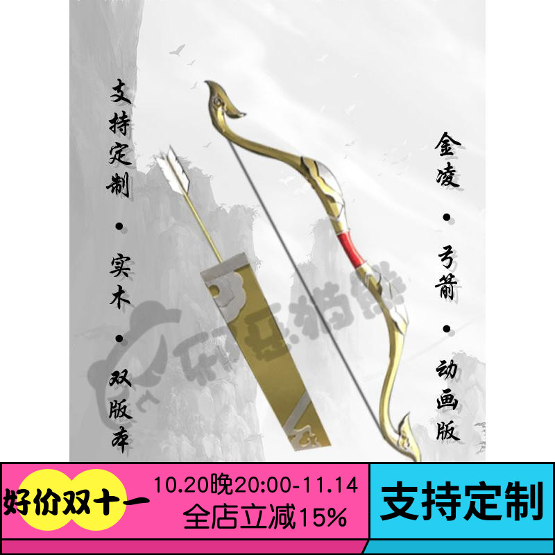 金子轩祖师实木道具武器