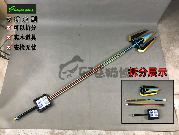 邪恶猫熊影视角色武器实木可拆分