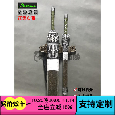 邪恶猫熊~纯阳~夜话白鹭 ~cosplay武器实木道具~ 可背挂