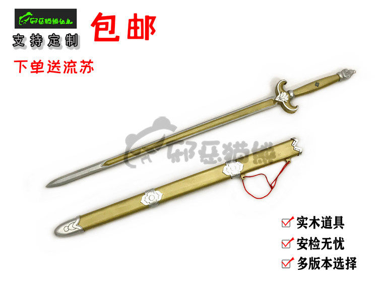 邪恶金光瑶祖师实木道具武器图片