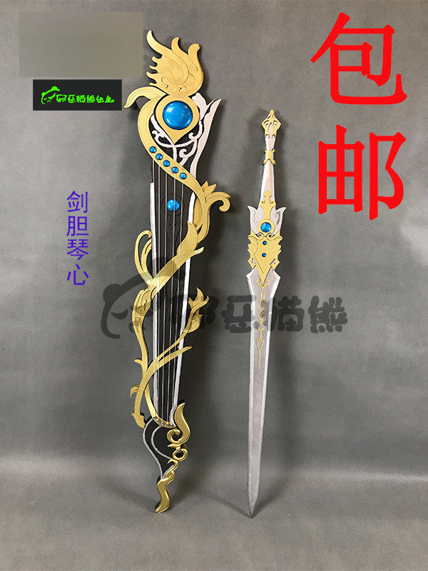 邪恶猫熊~长歌门~琴中剑~剑胆琴心cosplay武器实木道具