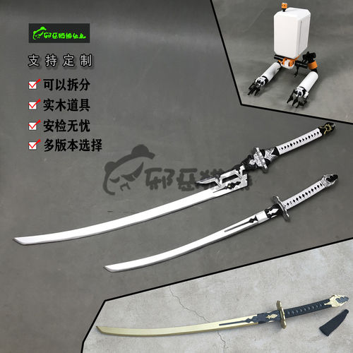 尼尔机械纪元实木道具武器