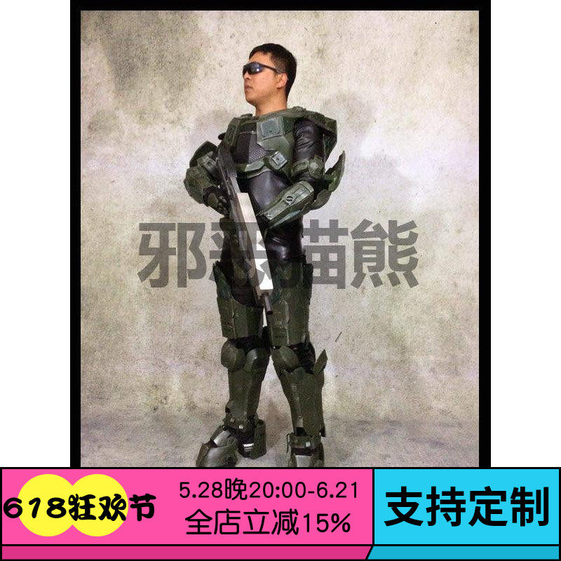 邪恶猫熊~光环4~HALO~光晕士官长~cos盔甲~定做EVA版酒吧派对道具