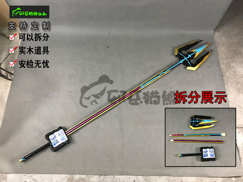 邪恶猫熊影视角色武器实木可拆分