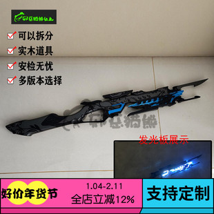 邪恶猫熊唐门120级橙武—惊羽诀—摧霜cos武器实木千机匣发光道具