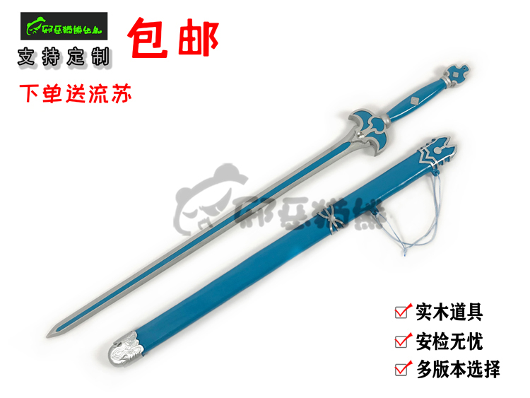 邪惡貓熊魔道藍曦臣配劍~朔月劍~祖師cos動漫裝備道具武器現(xiàn)貨