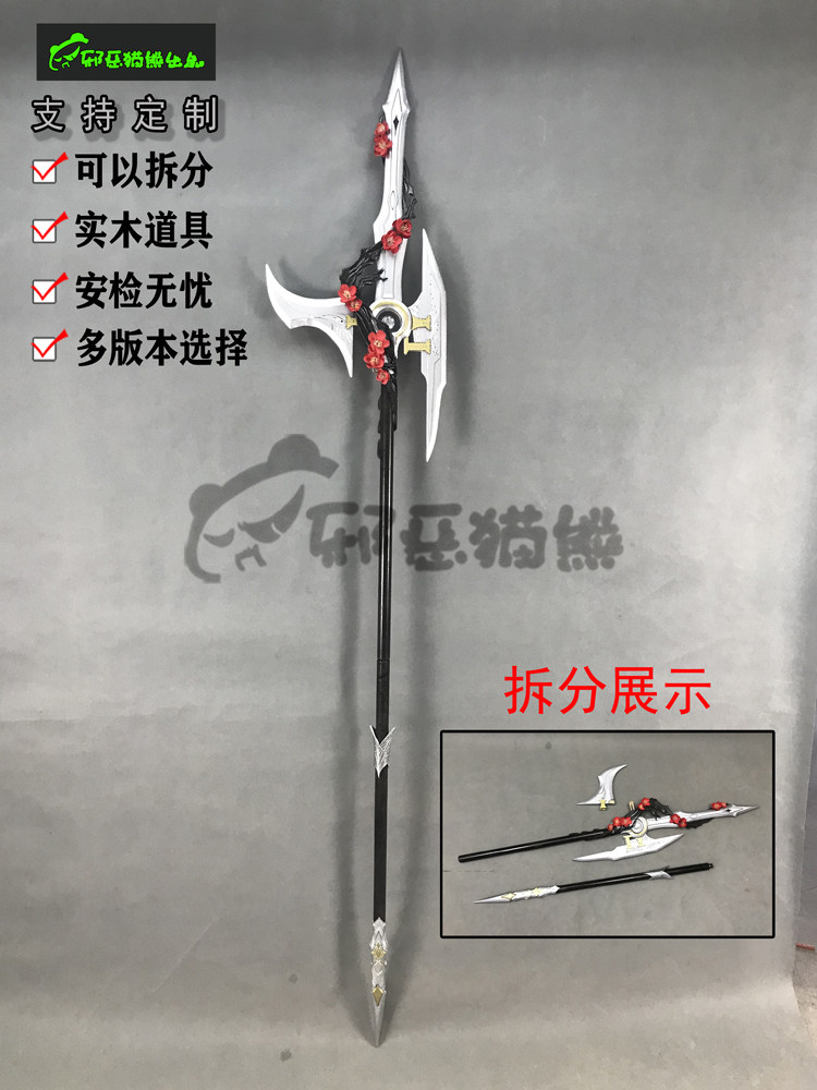 邪恶猫熊天策110级大橙武泣血情缘cosplay实木武器道具