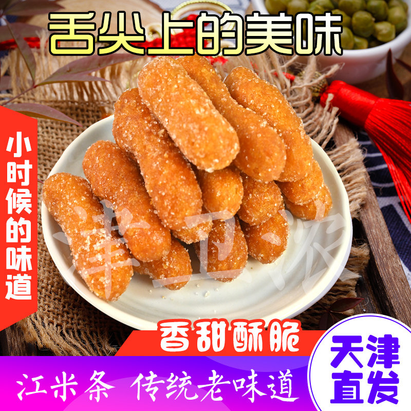 津卫浓天津特产老味袋装江米条传统休闲零食香酥雪花条办公室零食