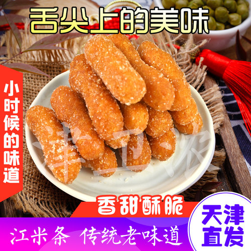 津卫浓天津江米条袋装传统零食